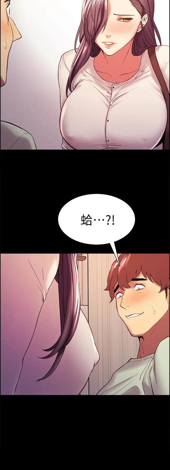 漫画《室友招募中》第53话第29张图