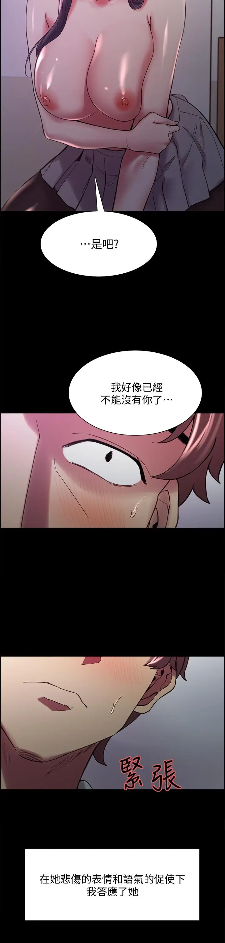 漫画《室友招募中》第53话第37张图