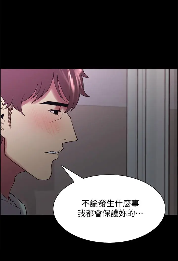 漫画《室友招募中》第53话第38张图
