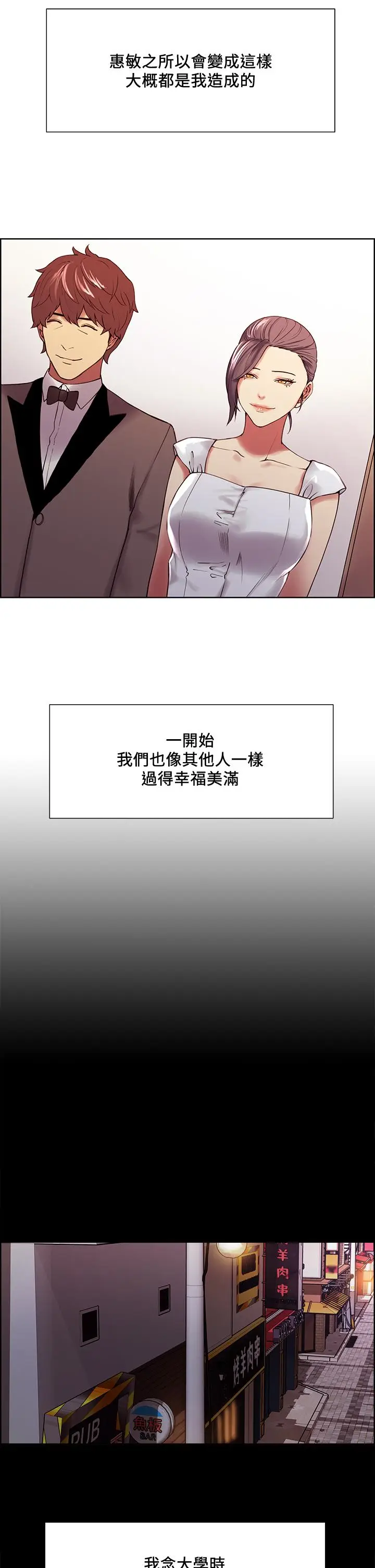 漫画《室友招募中》第53话第7张图