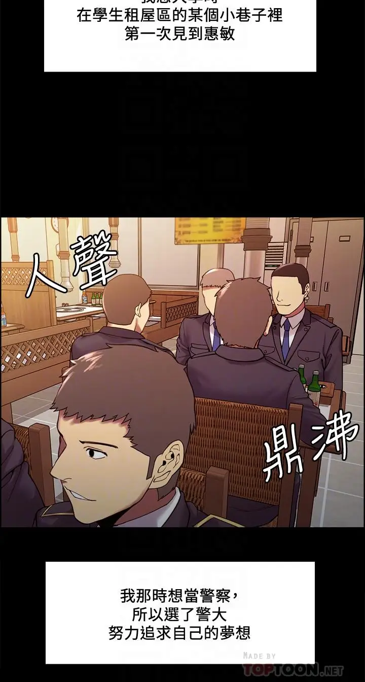 漫画《室友招募中》第53话第8张图