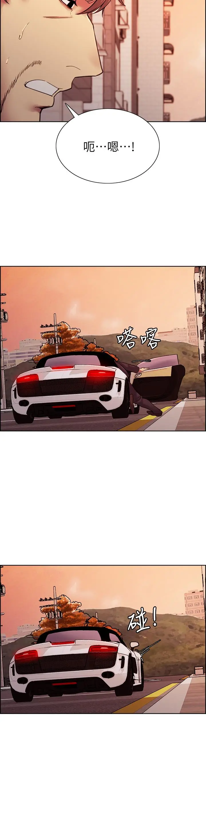 漫画《室友招募中》第72话第27张图