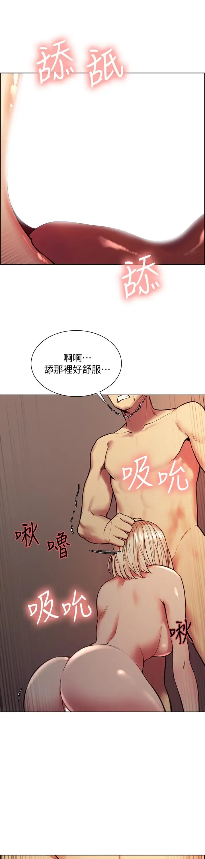 漫画《室友招募中》第65话第30张图