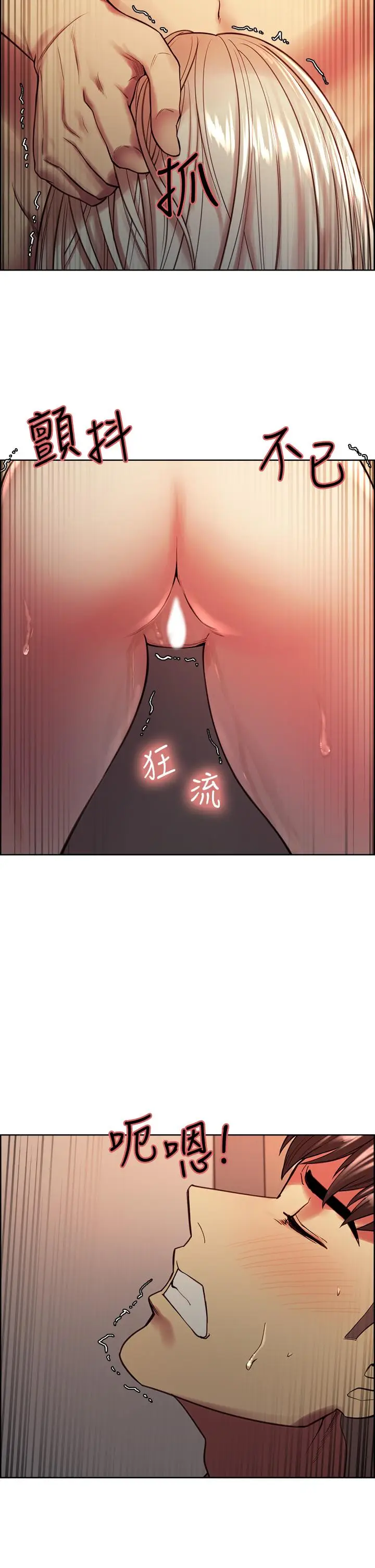 漫画《室友招募中》第65话第31张图
