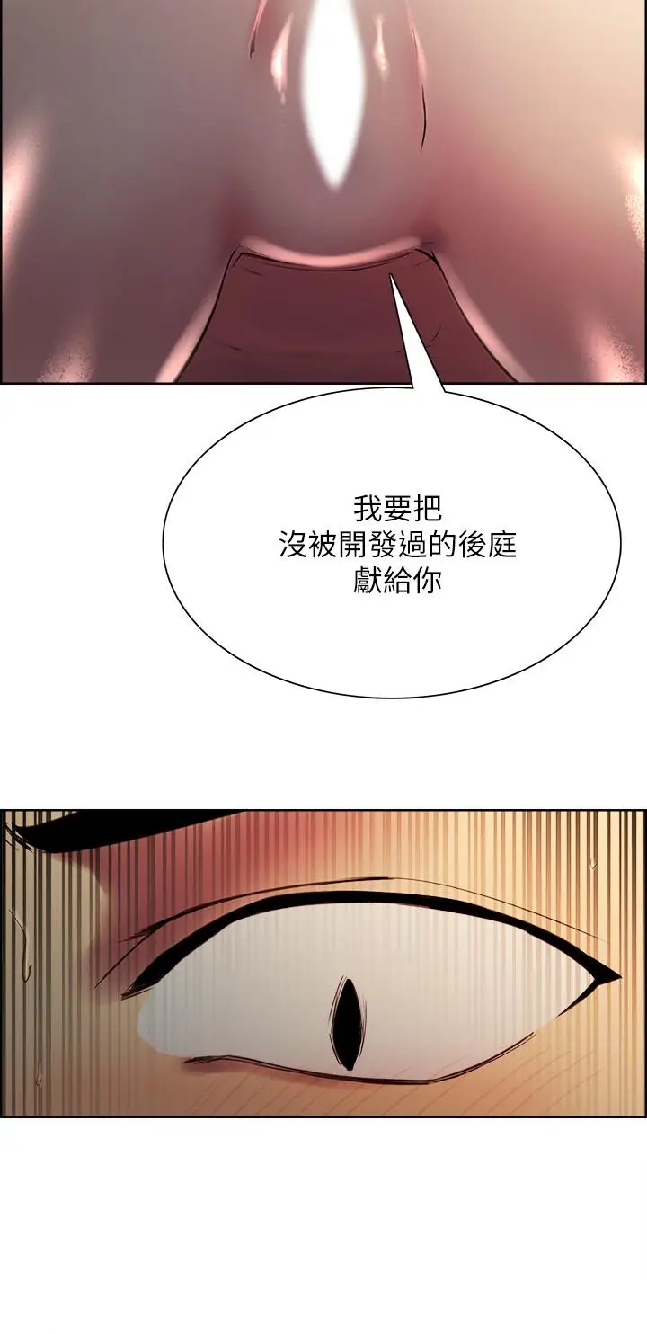 漫画《室友招募中》第65话第38张图