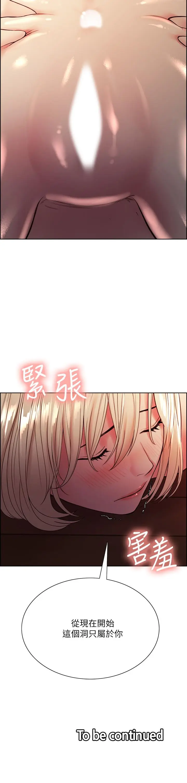 漫画《室友招募中》第65话第40张图