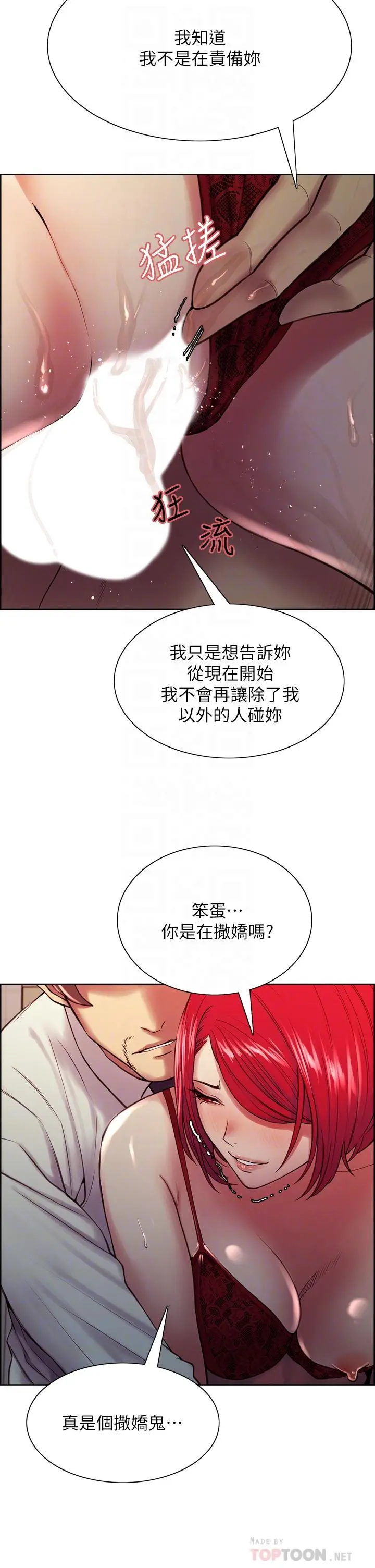 漫画《室友招募中》第64话第18张图