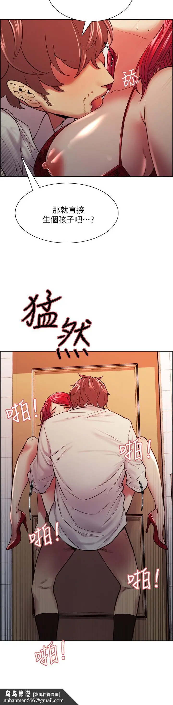 漫画《室友招募中》第64话第22张图