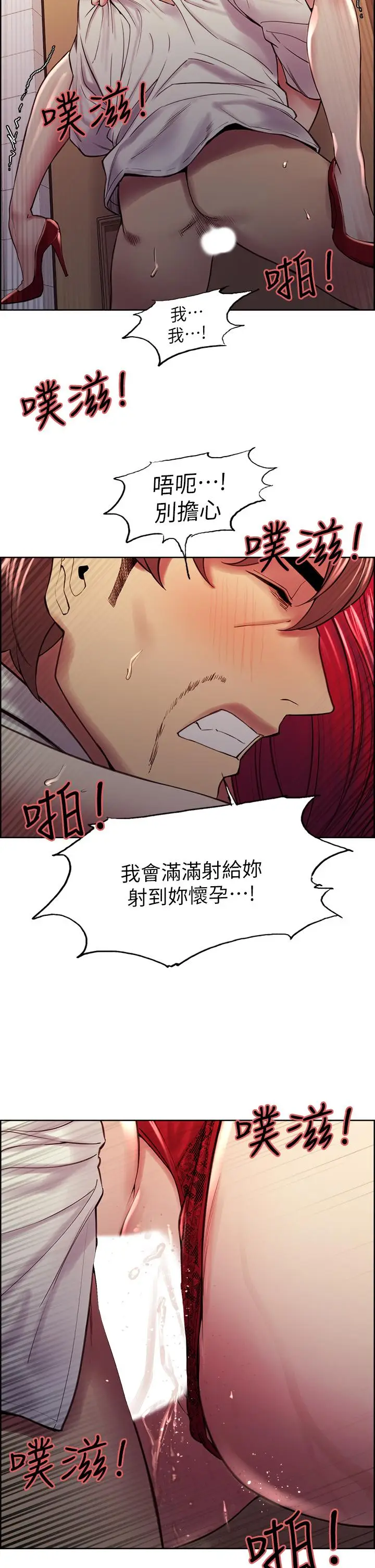 漫画《室友招募中》第64话第24张图