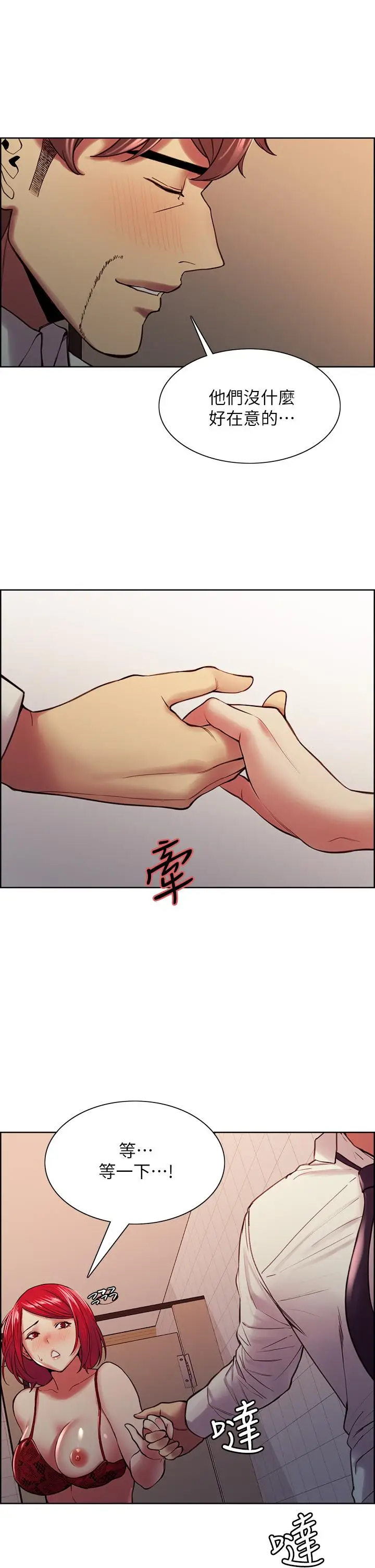 漫画《室友招募中》第64话第35张图