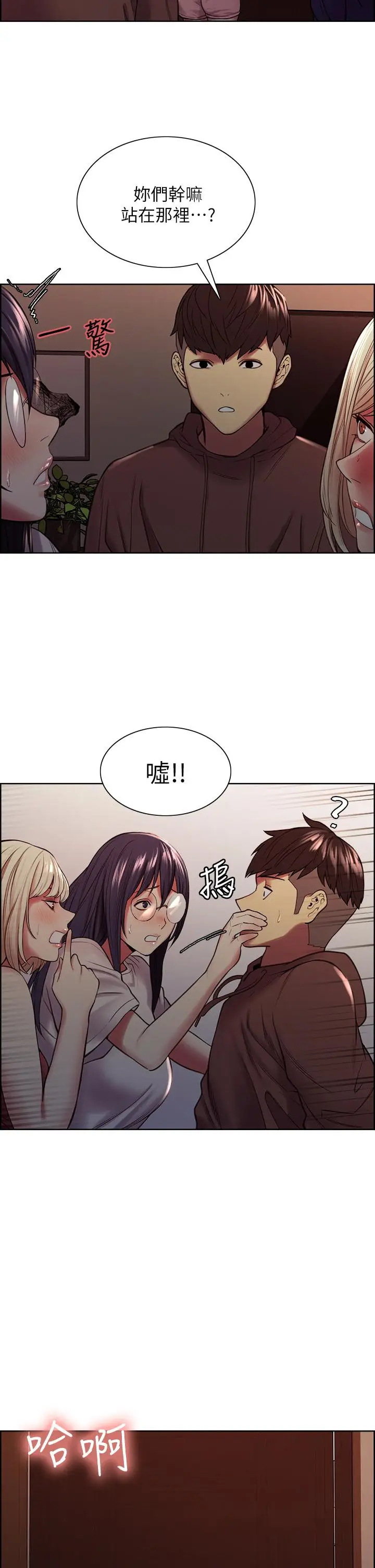 漫画《室友招募中》第64话第39张图