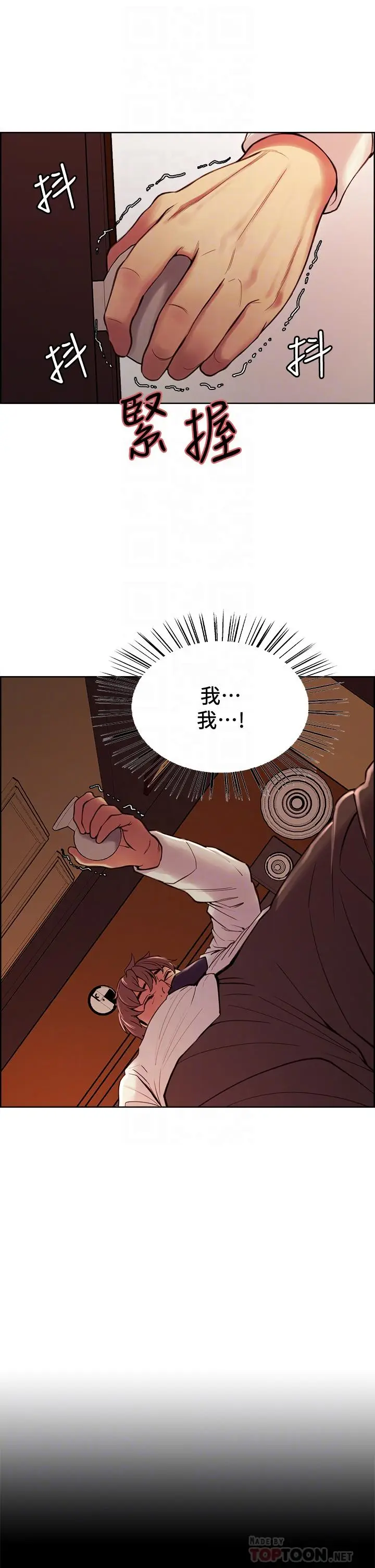 漫画《室友招募中》第63话第14张图