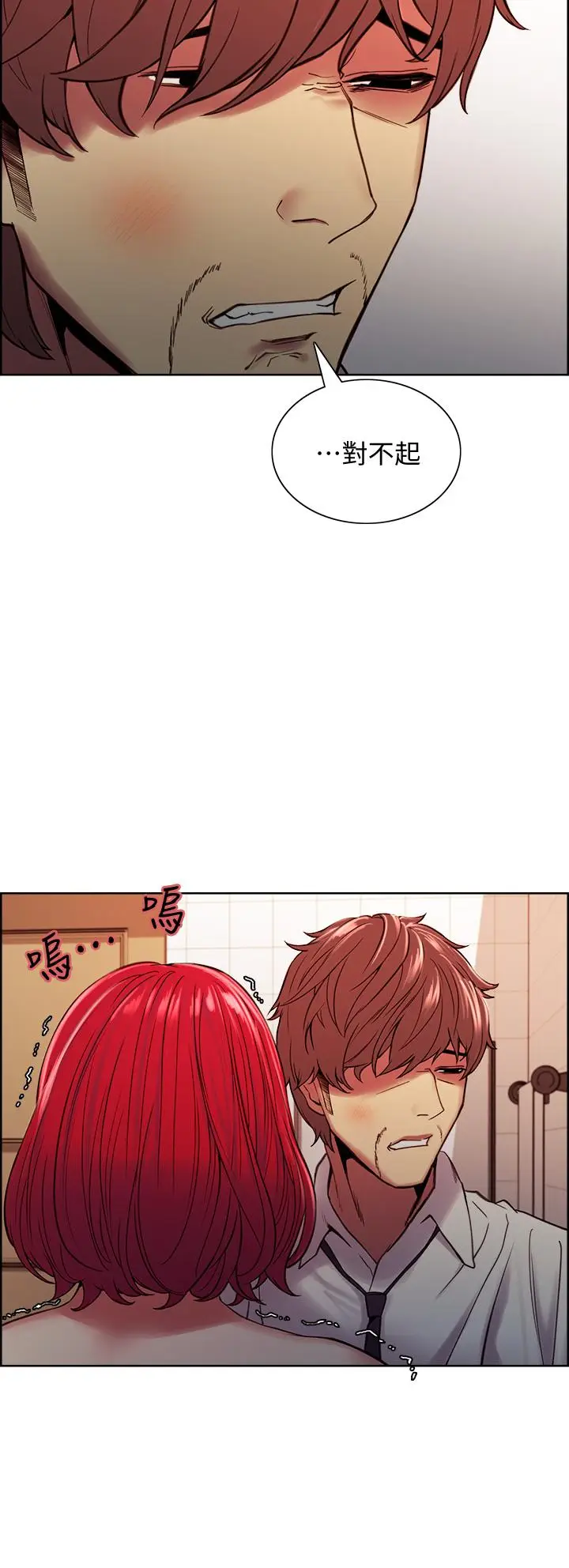 漫画《室友招募中》第63话第25张图