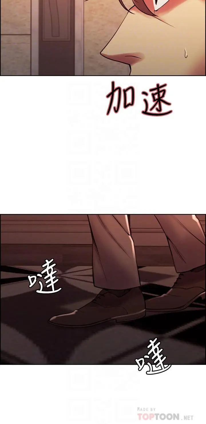 漫画《室友招募中》第63话第6张图