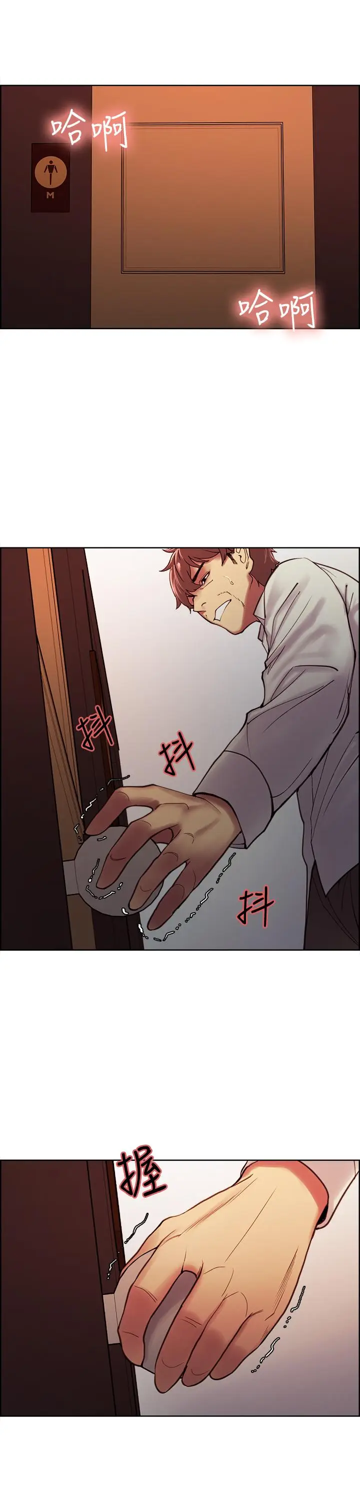 漫画《室友招募中》第63话第7张图