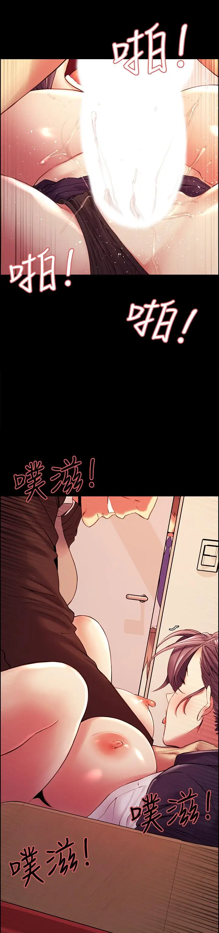 漫画《室友招募中》第63话第9张图