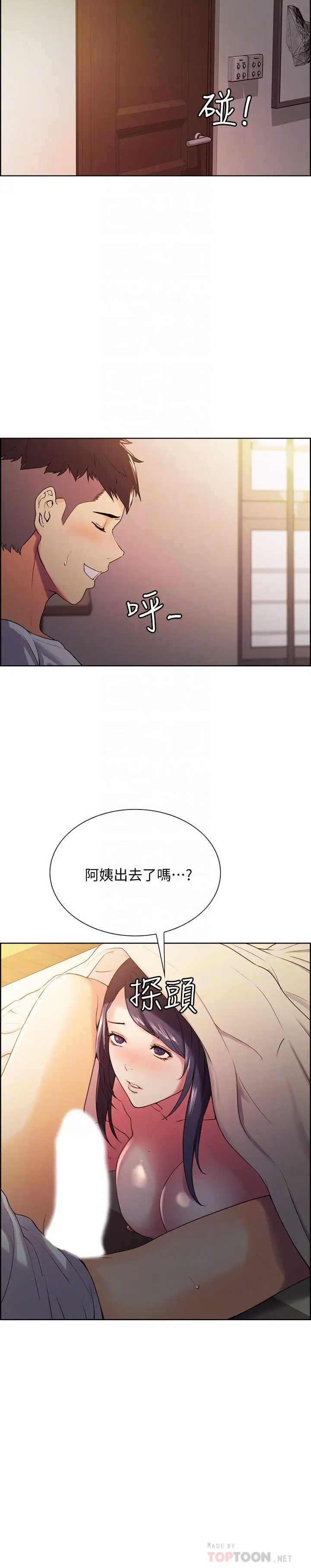 漫画《室友招募中》第5话第18张图