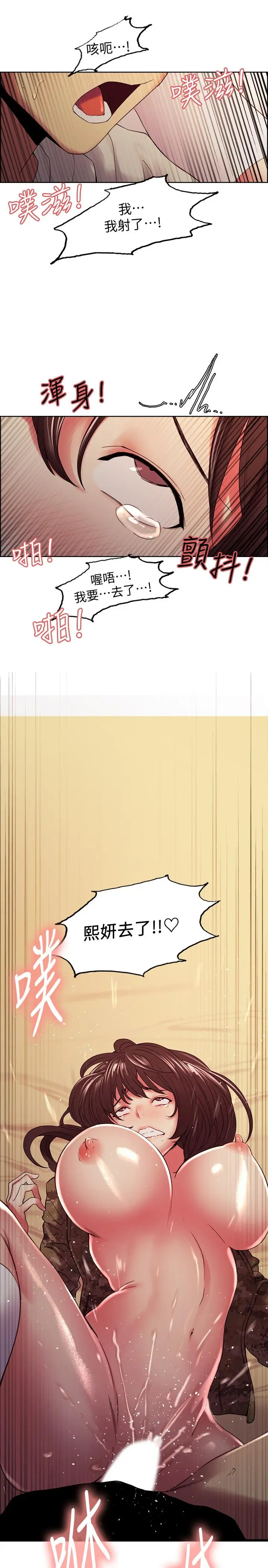 漫画《室友招募中》第36话第2张图