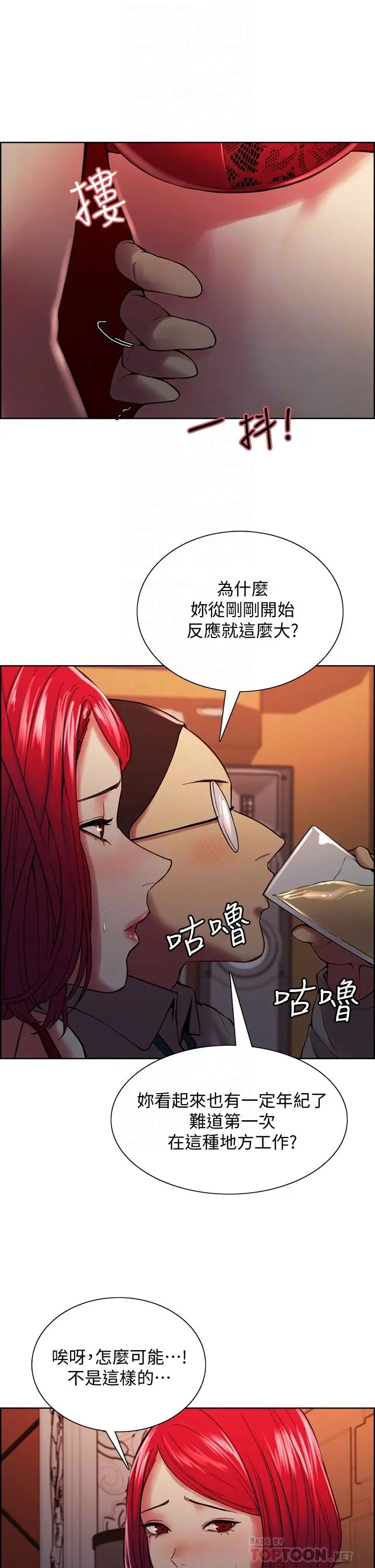 漫画《室友招募中》第62话第10张图