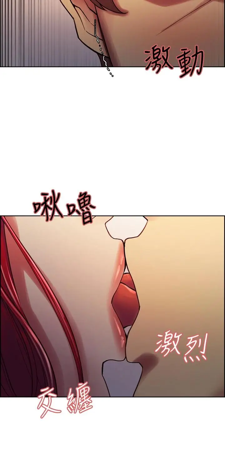 漫画《室友招募中》第62话第17张图