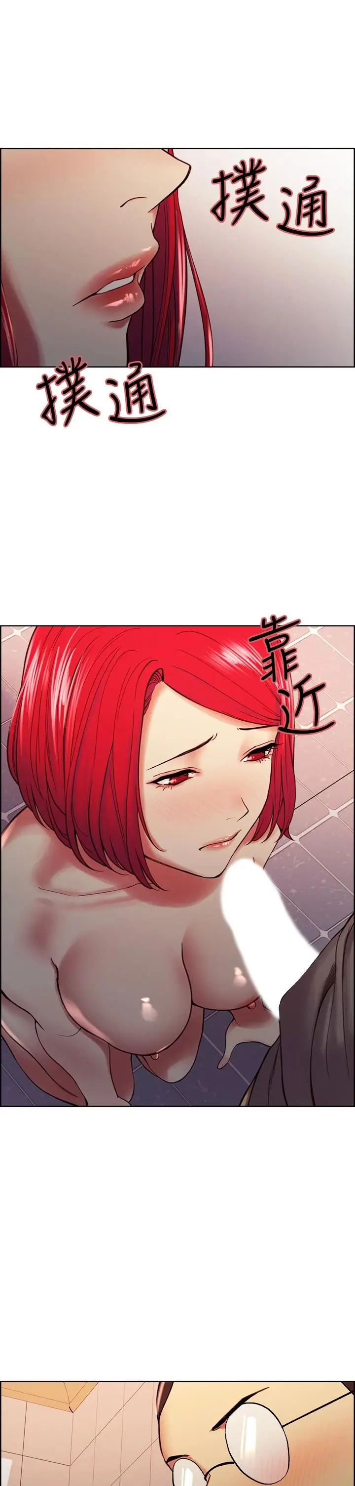 漫画《室友招募中》第62话第33张图