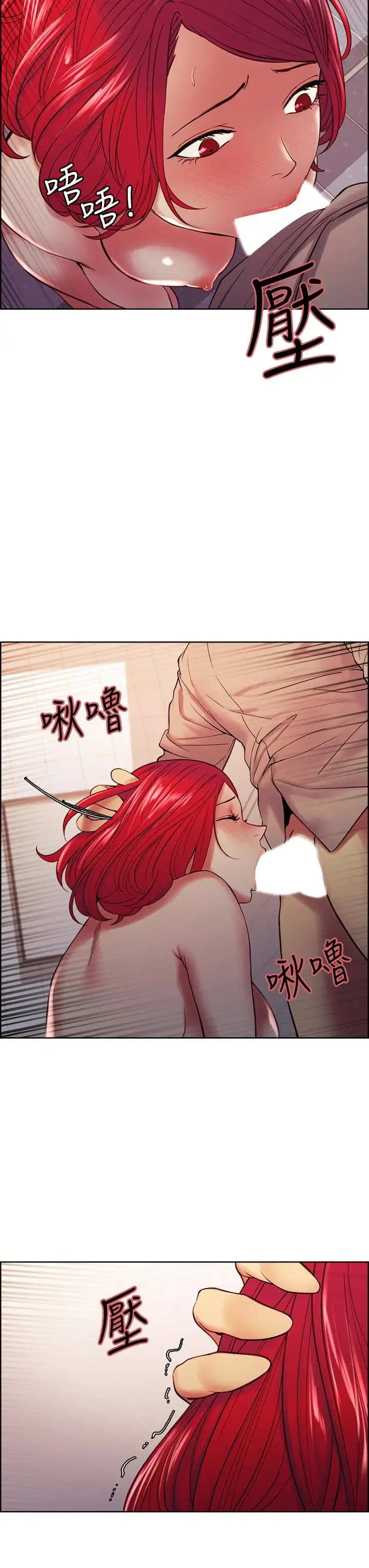 漫画《室友招募中》第62话第35张图