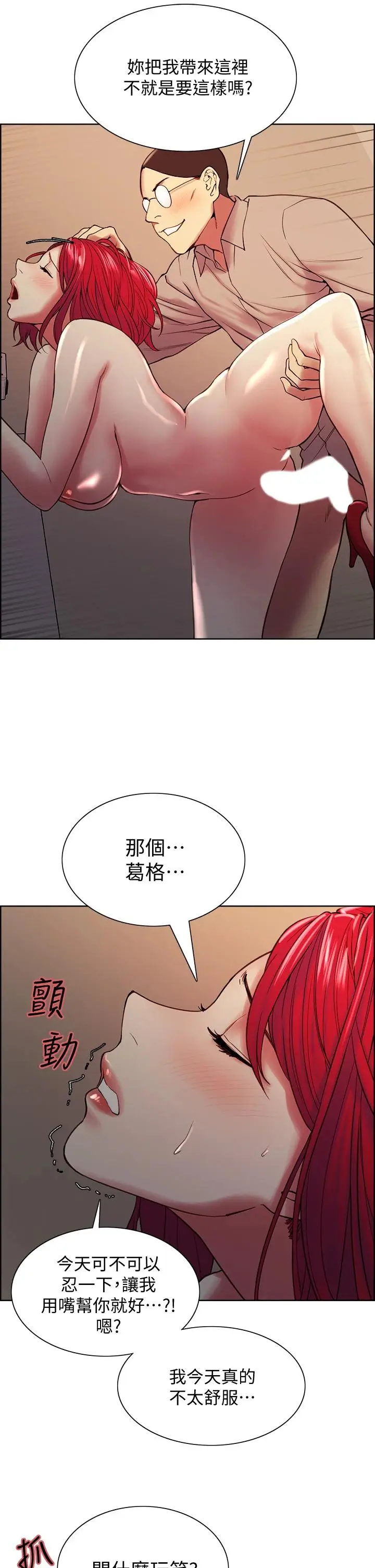 漫画《室友招募中》第62话第40张图