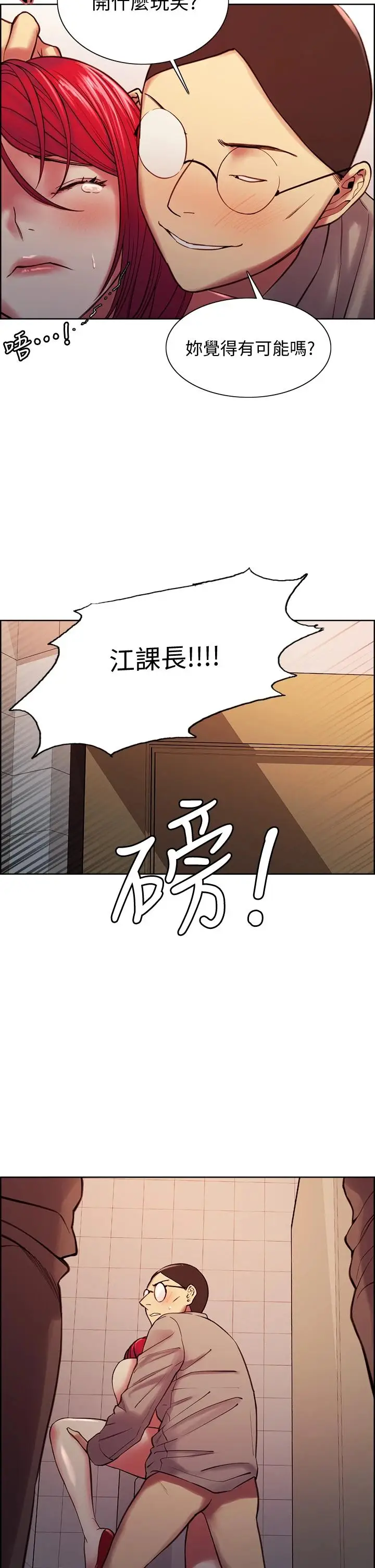 漫画《室友招募中》第62话第41张图