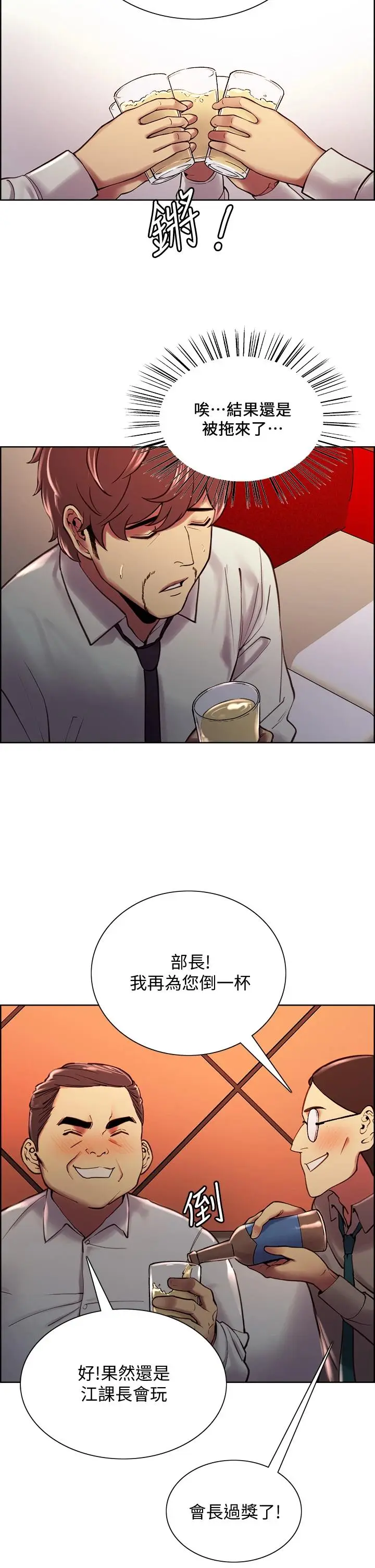 漫画《室友招募中》第61话第15张图