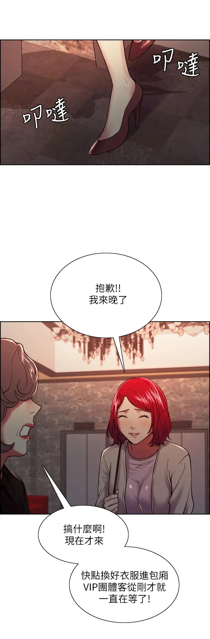 漫画《室友招募中》第61话第19张图