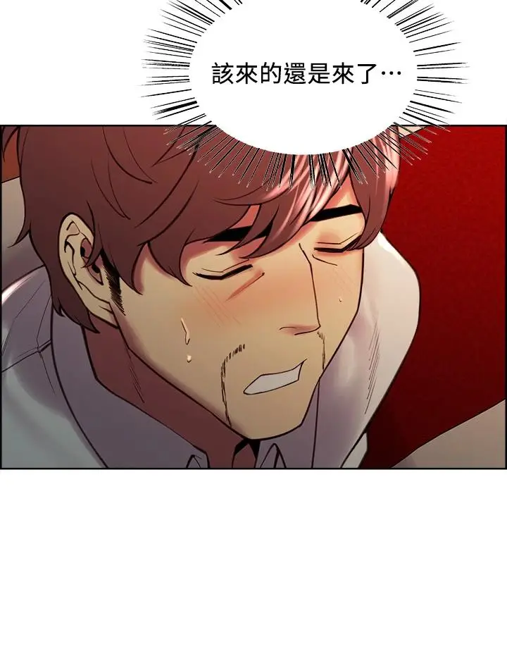 漫画《室友招募中》第61话第25张图