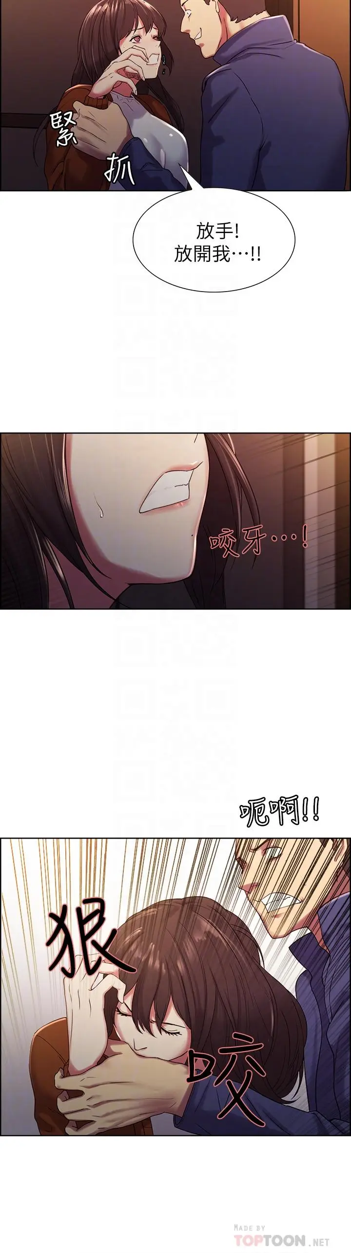 漫画《室友招募中》第14话第12张图