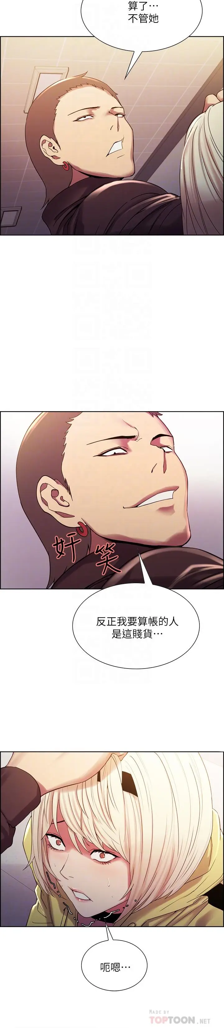 漫画《室友招募中》第14话第14张图