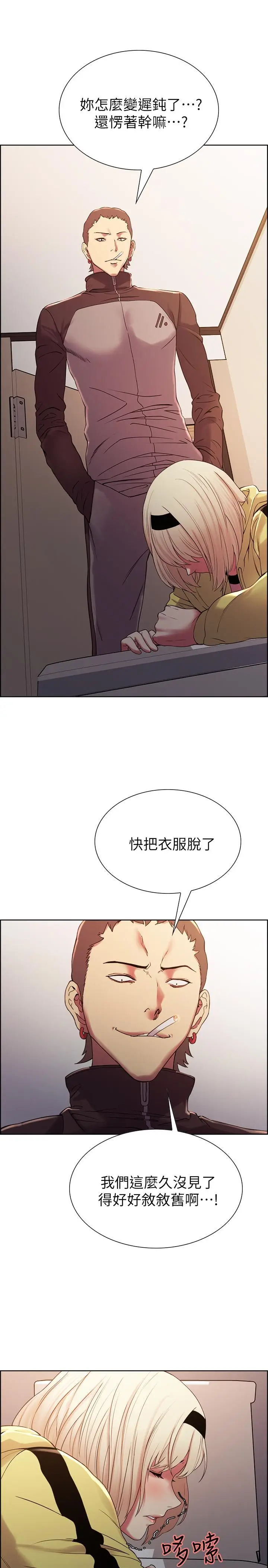 漫画《室友招募中》第14话第17张图