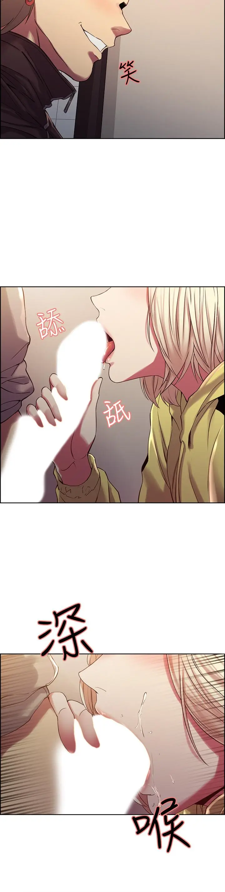 漫画《室友招募中》第14话第22张图