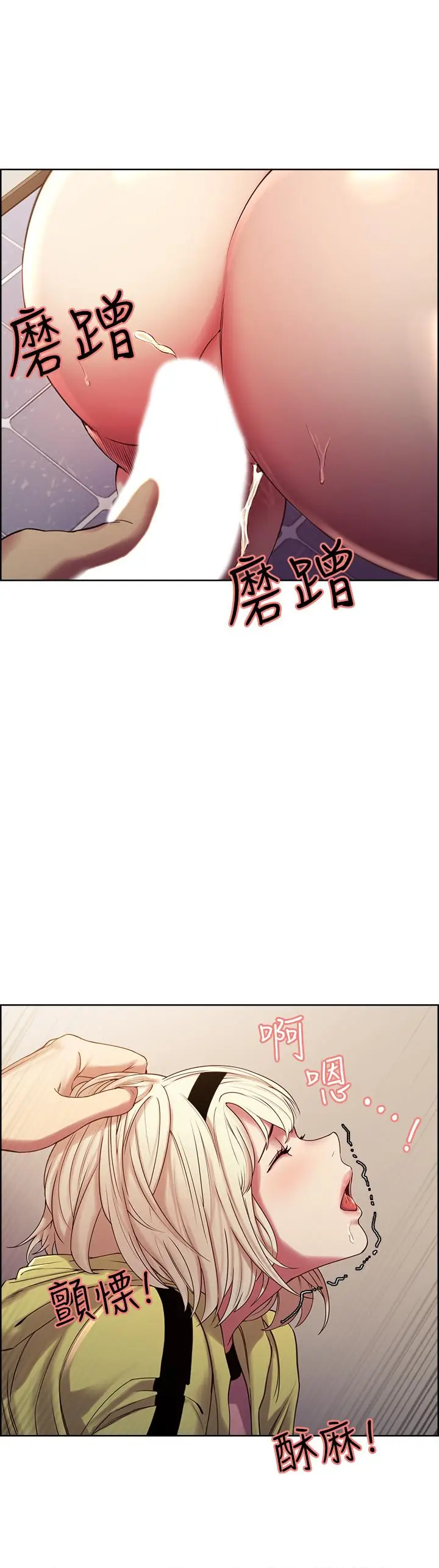 漫画《室友招募中》第14话第26张图