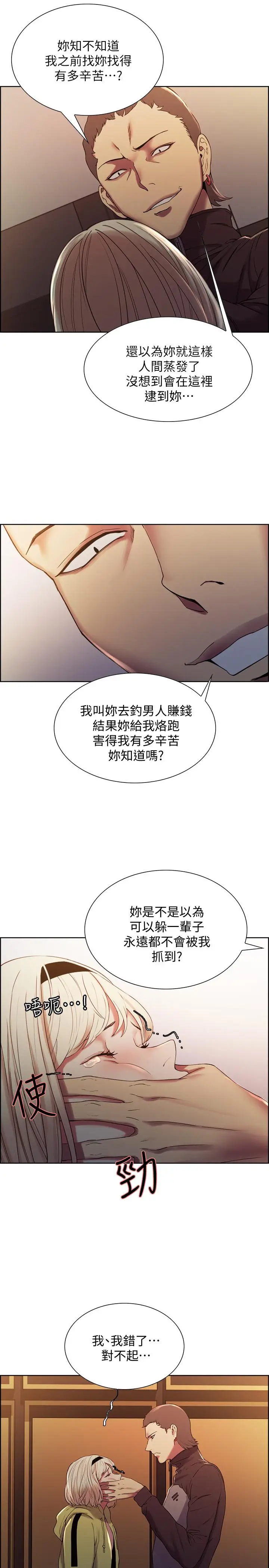 漫画《室友招募中》第14话第9张图