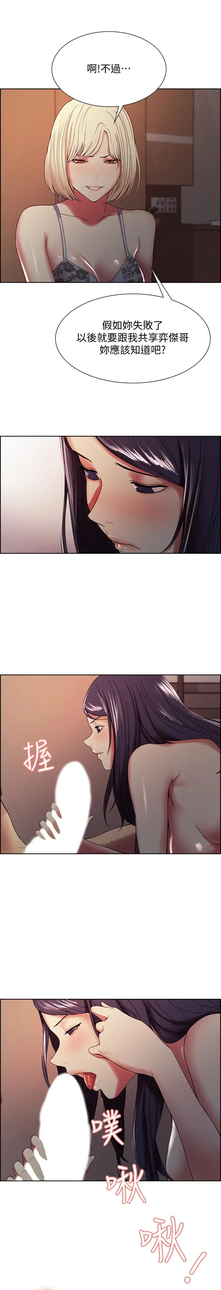 漫画《室友招募中》第29话第22张图