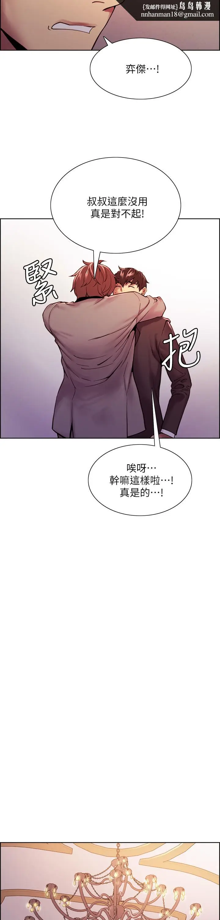漫画《室友招募中》第75话第27张图