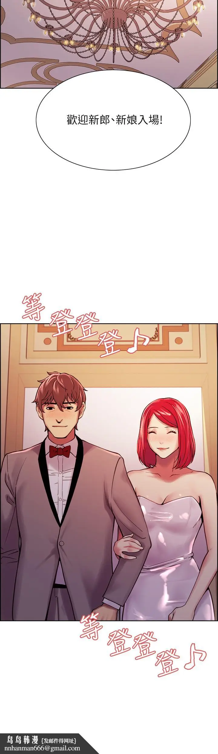 漫画《室友招募中》第75话第28张图