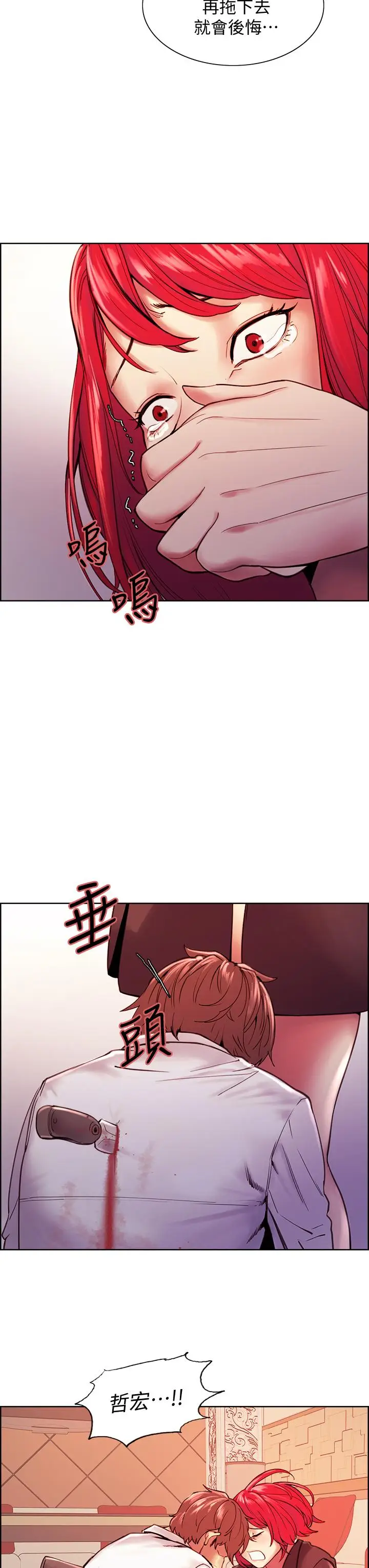 漫画《室友招募中》第75话第3张图