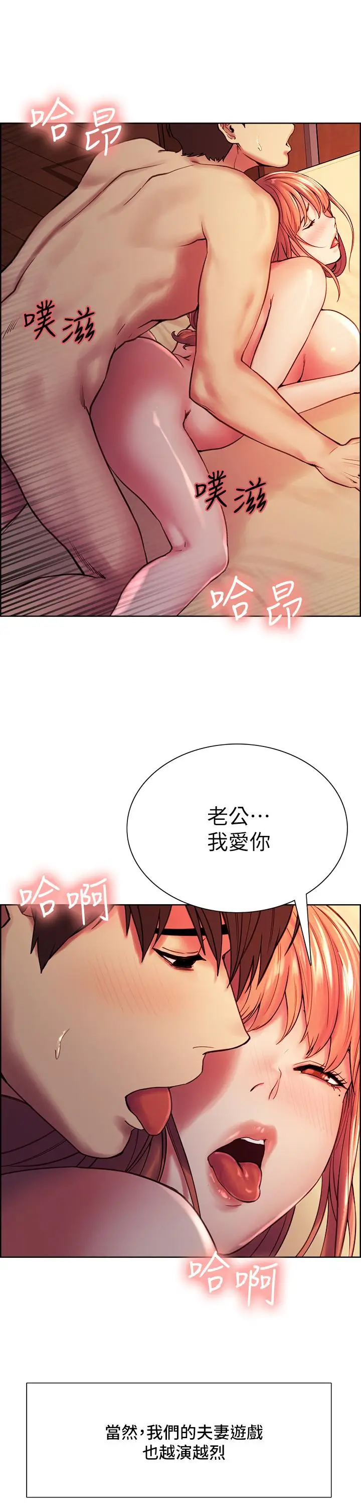 漫画《室友招募中》第75话第32张图
