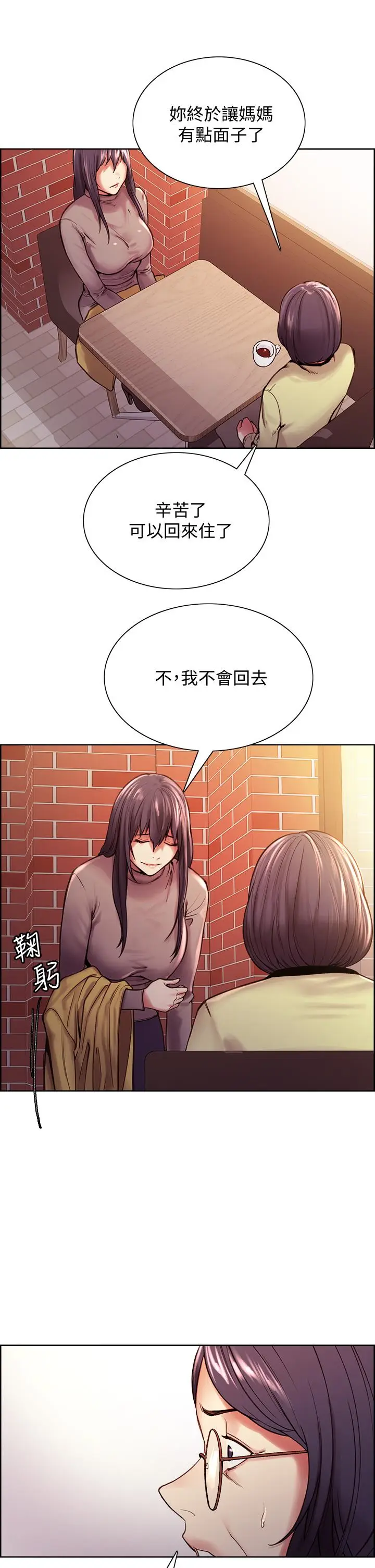漫画《室友招募中》第75话第35张图