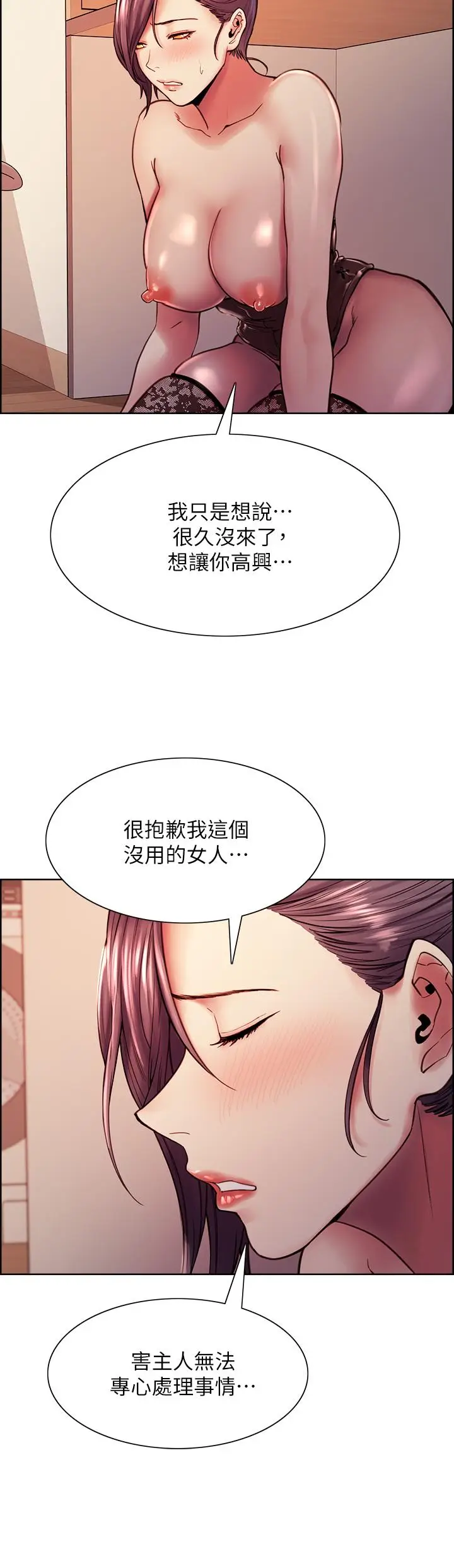 漫画《室友招募中》第75话第46张图