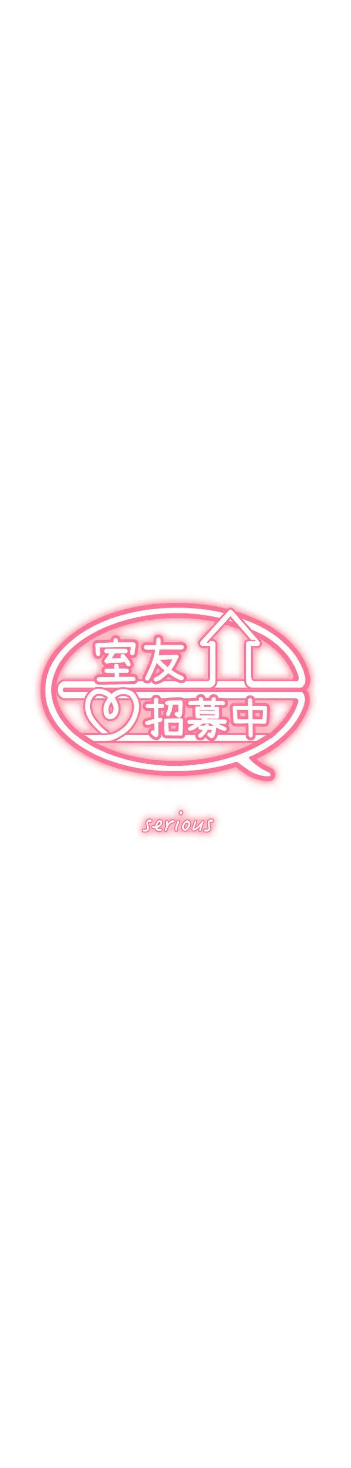 漫画《室友招募中》第75话第5张图