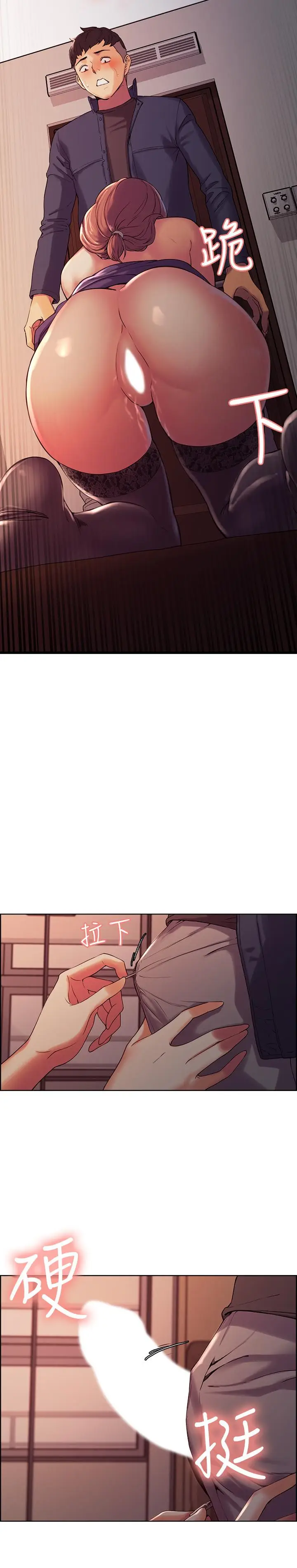 漫画《室友招募中》第9话第13张图