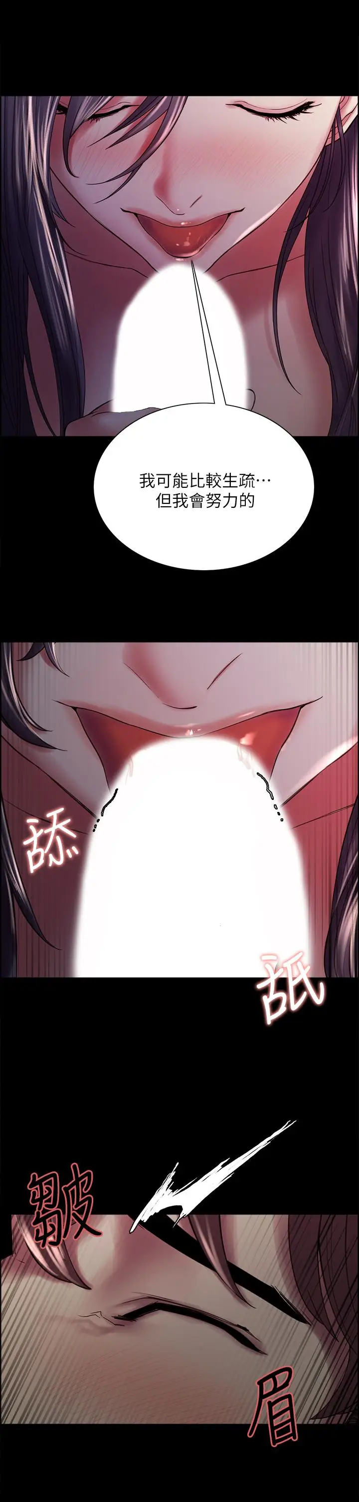 漫画《室友招募中》第54话第11张图