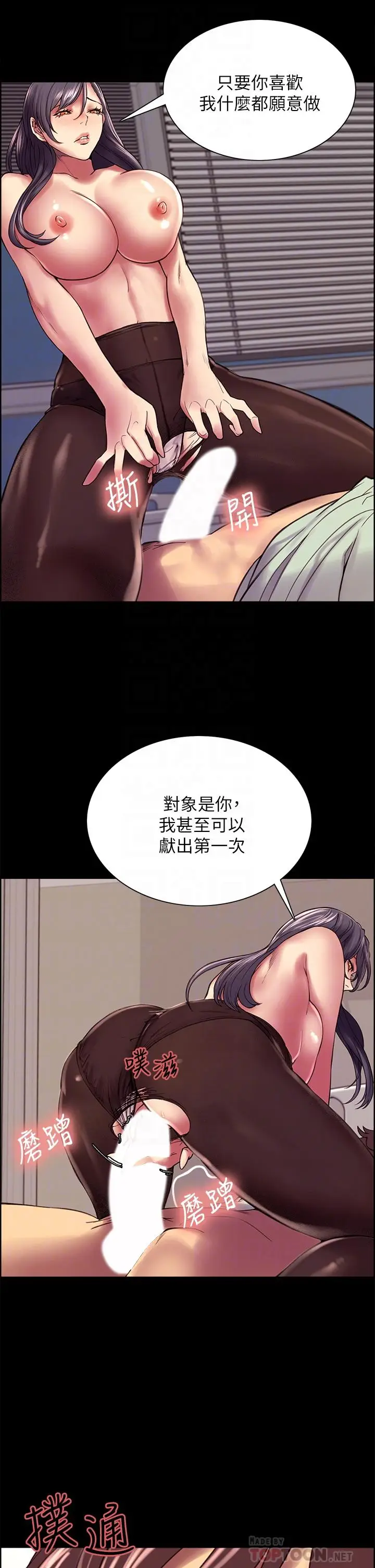 漫画《室友招募中》第54话第14张图
