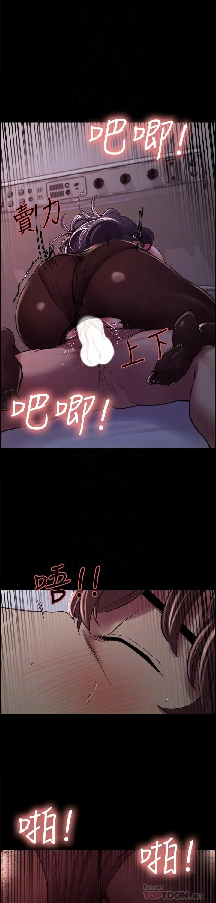 漫画《室友招募中》第54话第18张图