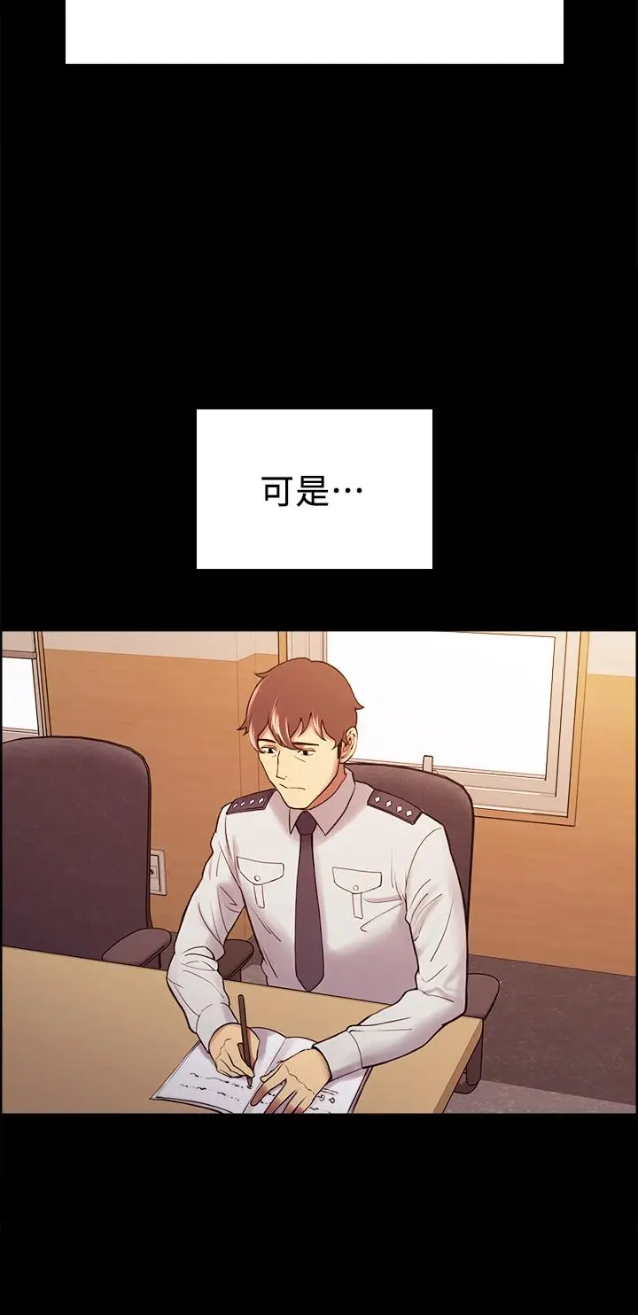 漫画《室友招募中》第54话第22张图